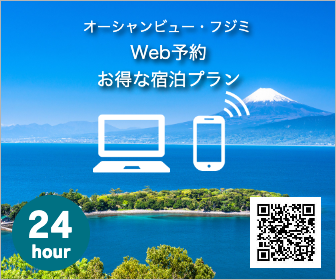 Web予約・お得な宿泊プラン