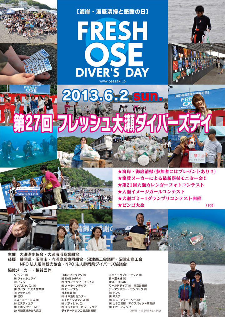 ��27�� �t���b�V���吣�_�C�o�[�Y�f�C